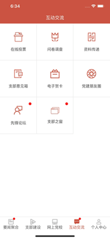 盐都先锋 2.0.0 最新版 1