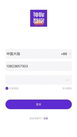 神眸智家 5.0.0 手机版 1