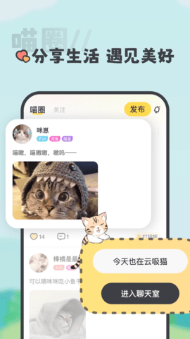 喵丸 1.0.2 安卓版 1
