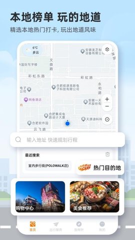 高维卫星地图 1.0.3 安卓版 1