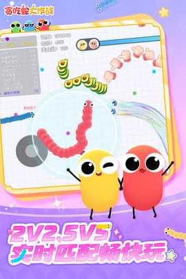 贪吃蛇大作战九游版 5.39.0 安卓版 2
