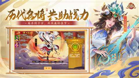 三国杀名将传小y手机版 4.5.1 官方版 4