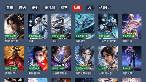 云4K电视 2.3.5 安卓版 2