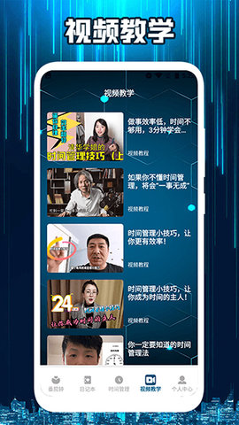 自习助手 1.1 安卓版 2