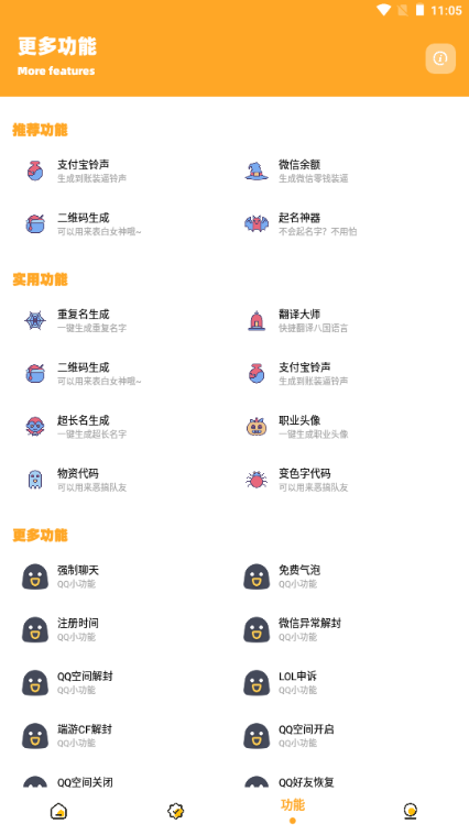 小祥画质助手3.4王者 3.04 最新版 2