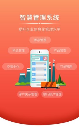 银耐联 29.0.0 安卓版 1