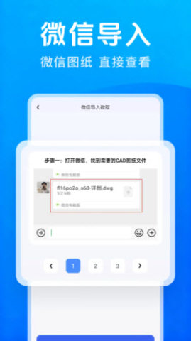 CAD图纸看图助手 1.0.3 安卓版 1