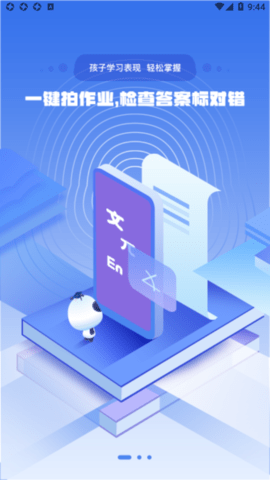 小点斗 1.9.3 安卓版 3