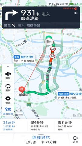 3D高清畅行导航 1.8.1.2 安卓版 3