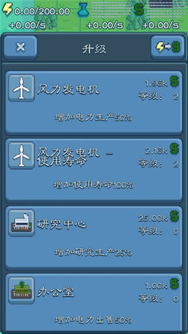 反应堆能源公司巨头 1.72.63 最新版 2
