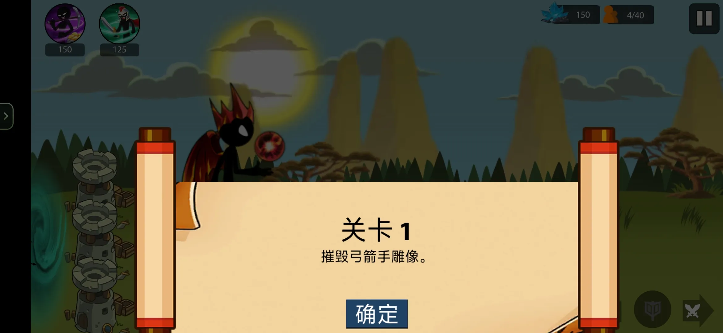 战争火柴人火柴人帝国 2.3 安卓版 1