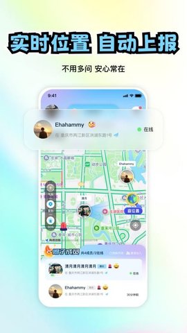 极速定位 2.0.102 安卓版 1