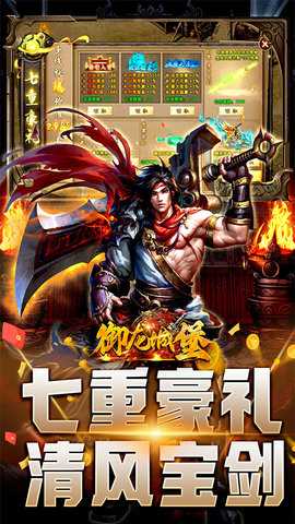 御龙城堡微信小游戏 1.0.0 安卓版 3