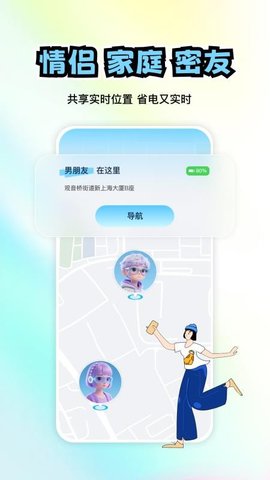 极速定位 2.0.102 安卓版 2