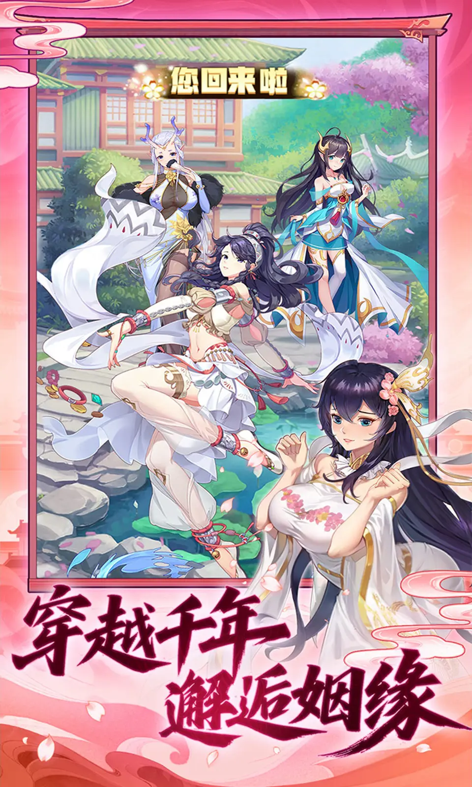 西游大乱斗 4.1.0.00010018 安卓版 3