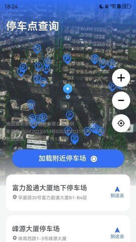 天眼卫星实时地图 1.0.0 安卓版 2
