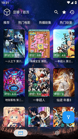 天神IY 3.6.2 安卓版 2