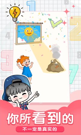 小小修理匠 2.1.8 安卓版 2