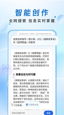 Deep智能AI 1.0.7 安卓版 3