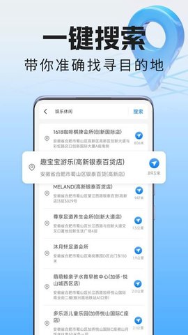 全景语音导航仪 1.0.4 最新版 3