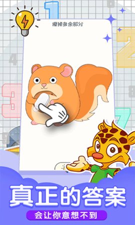 小小修理匠 2.1.8 安卓版 3