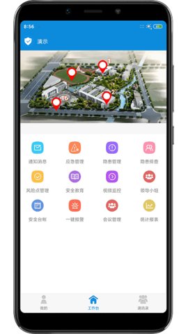 双重预防 23.03.09.01 安卓版 2