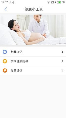健康舟山 1.0.30 官方版 2