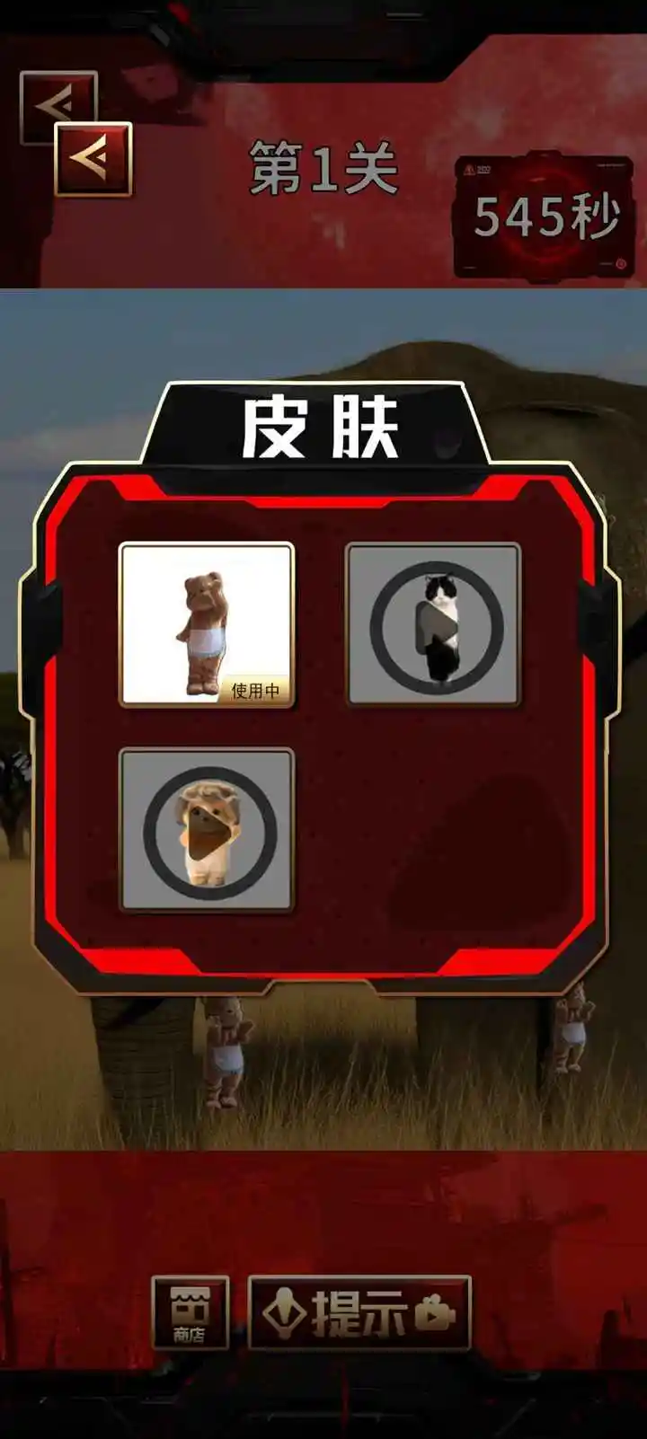 十日找茬 1.0 安卓版 1