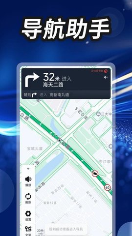 嫦娥星锐卫星导航 1.0.0 安卓版 2