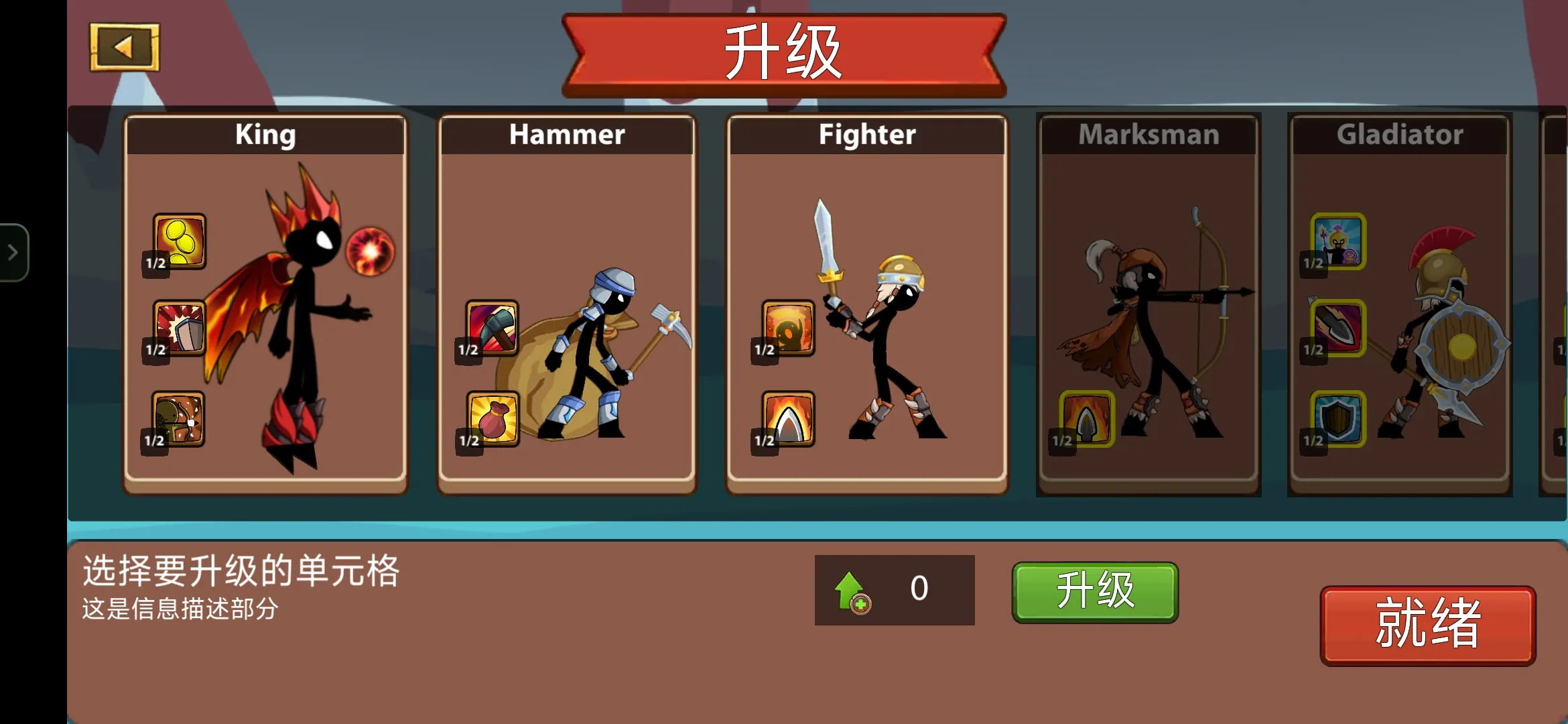 战争火柴人火柴人帝国 2.3 安卓版 4