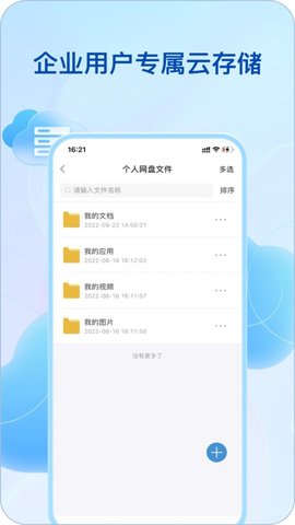 综管平台 V3.0.18.20231213 安卓版 3