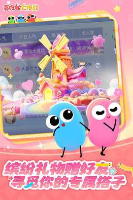 贪吃蛇大作战九游版 5.39.0 安卓版 3