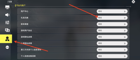 明日方舟终末地兑换码入口在哪-明日方舟终末地兑换码怎么使用