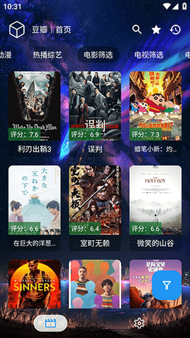 天神IY 3.6.2 安卓版 1
