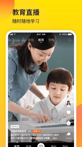 中宏教育 2.6.6 安卓版 1