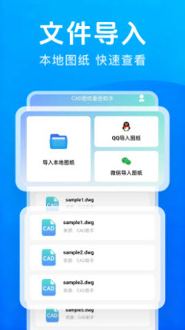 CAD图纸看图助手 1.0.3 安卓版 3