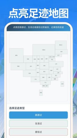 驾驶巡航导航 1.0 安卓版 2