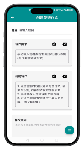 小原子英语作文 1.0.1 安卓版 3