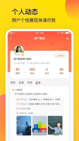 中宏教育 2.6.6 安卓版 3
