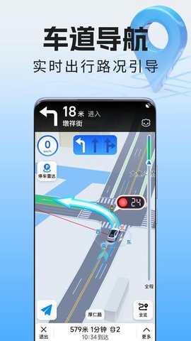 全景语音导航仪 1.0.4 最新版 1