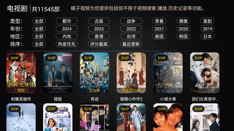 星辰影视TV 1.0 安卓版 1