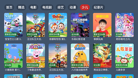 云4K电视 2.3.5 安卓版 3