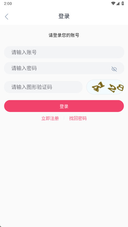 GirigiriApp动漫 2.0.0 最新版 2