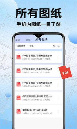 CAD快速看图工 1.1.7 安卓版 1