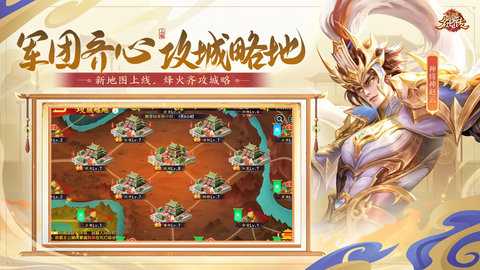 三国杀名将传小y手机版 4.5.1 官方版 2
