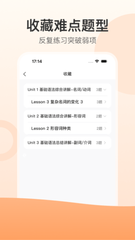 小石匠英语 1.0.7 安卓版 3