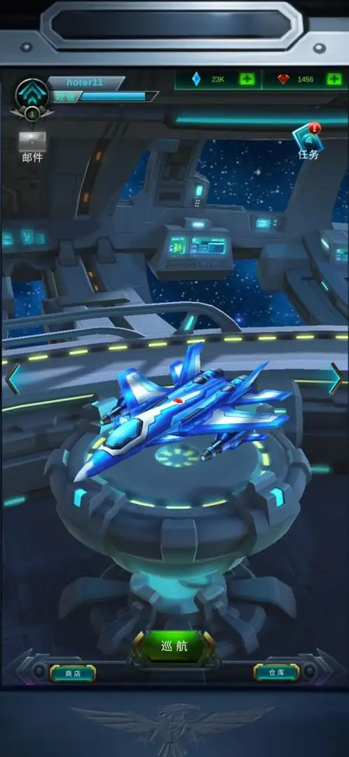 星际远航寻宝 1 安卓版 1