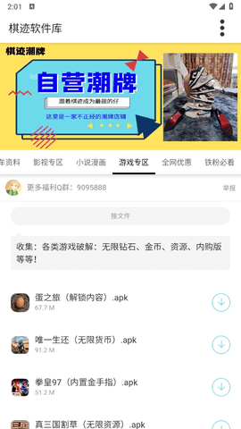 棋迹软件库 3.0 安卓版 2