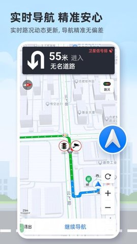 高维卫星地图 1.0.3 安卓版 2