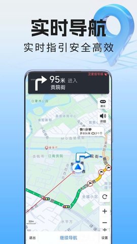 全景语音导航仪 1.0.4 最新版 2